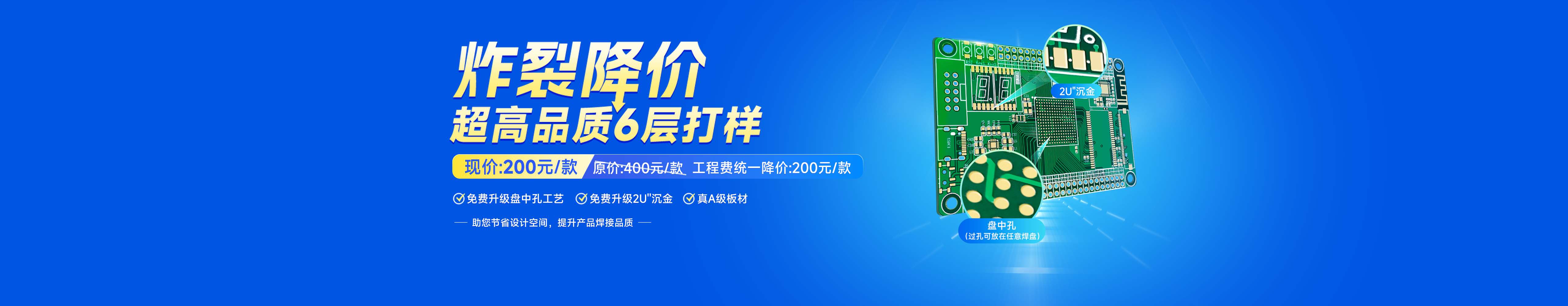 炸裂降价6层板200元每款