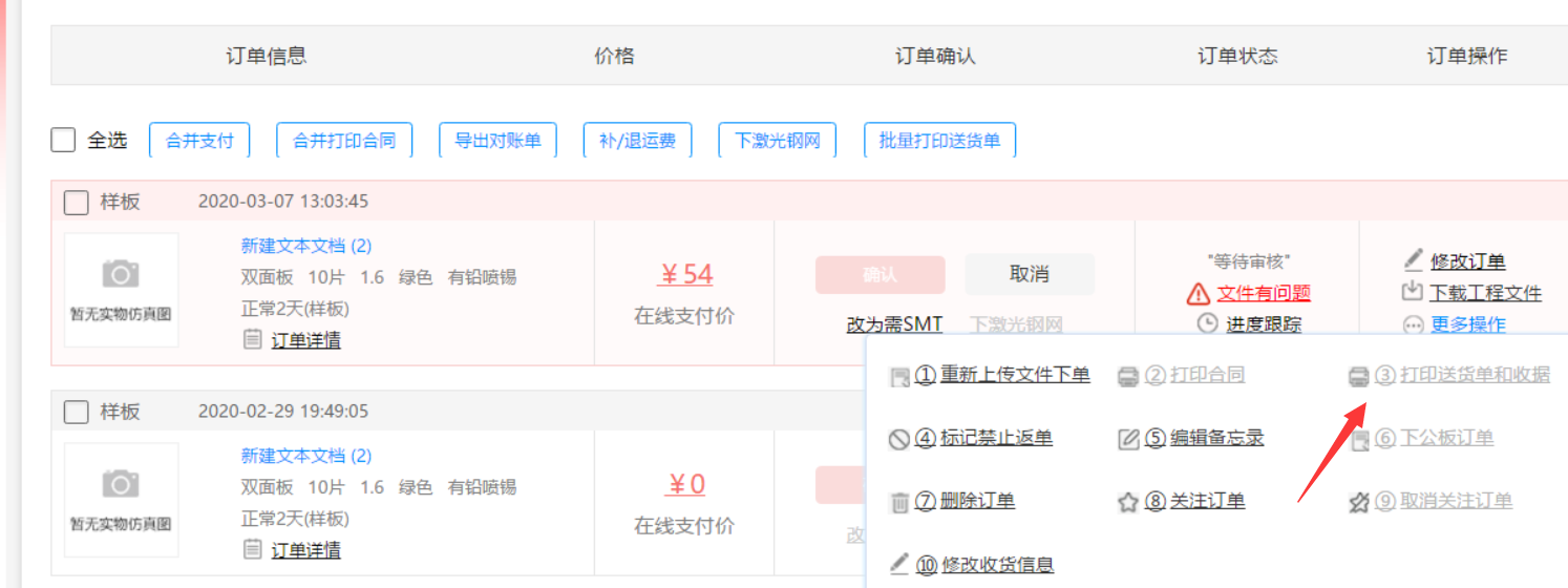 1585879754716050936.png QQ图片20200403100907.png